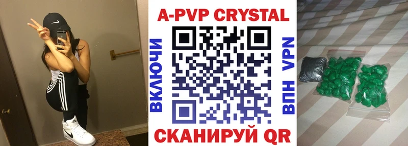 купить  сайты  Нестеров  А ПВП кристаллы 