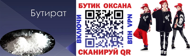 купить закладку  Нестеров  БУТИРАТ буратино 