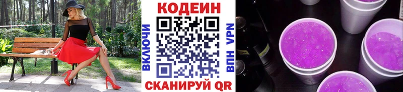 купить  сайты  Нестеров  нарко площадка формула  Кодеин напиток Lean (лин) 