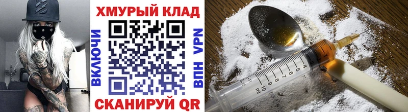 ГЕРОИН Heroin  купить наркоту  Нестеров 