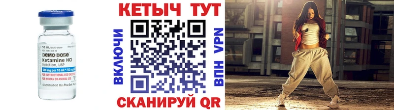 КЕТАМИН ketamine как найти Нестеров
