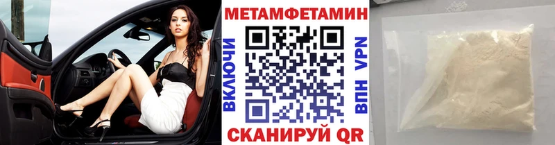 Метамфетамин пудра  Нестеров 